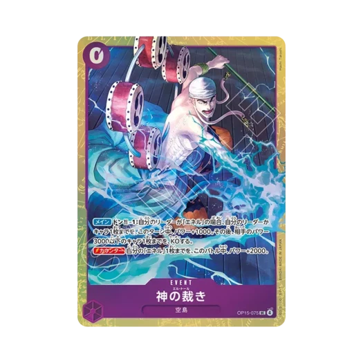 One Piece TCG El Thor UC OP15-075 Premium Card Collection Best Selection Vol.6 (Japanese Ver.)