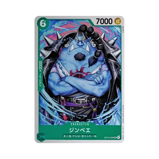 원피스 TCG 징베 UC OP13-029 부스터 팩 계승되는 의지 (일어판) 카드 이미지
