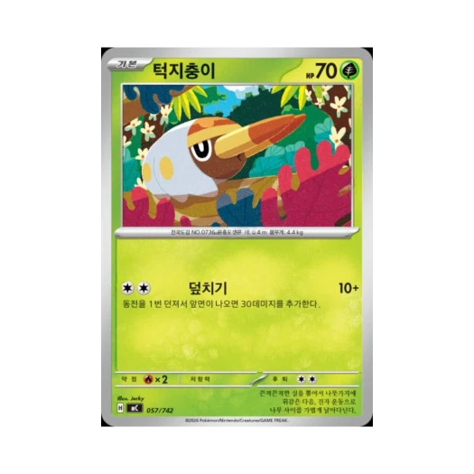 포켓몬 TCG 턱지충이 MEGA 스타트 덱 100 배틀컬렉션 (한글판)