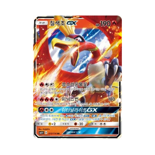 Pokemon TCG Ho Oh GX RR Gx Battle Boost (Korean Ver.)