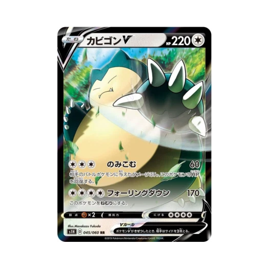 포켓몬 TCG 잠만보 V RR 실드 (일어판)