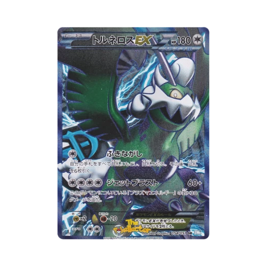 Pokemon TCG Tornadus ex SR Thunder Knuckle 1st Edition (Japanese Ver.)