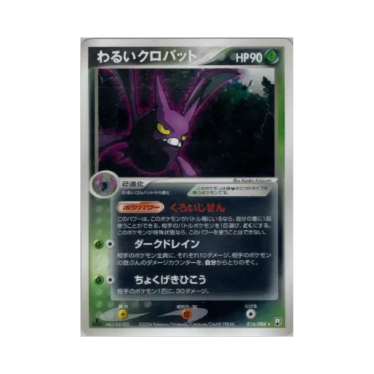 Pokemon TCG Dark Crobat R Team Rocket Strikes Back (Japanese Ver.)