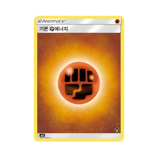 Pokemon TCG Basic Fighting Energy Sun & Moon Ash vs Team Rocket Battle Set (Korean Ver.)