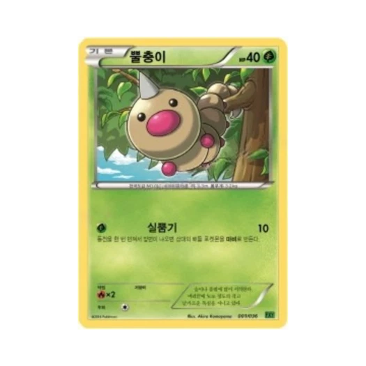Pokemon TCG Weedle XY First Set Chespin Evolution (Korean Ver.)