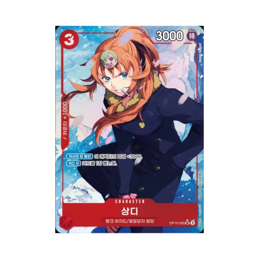 원피스 TCG 상디 SR-P OP10-005 부스터 팩 왕족의 혈통 (한글판) 카드 이미지