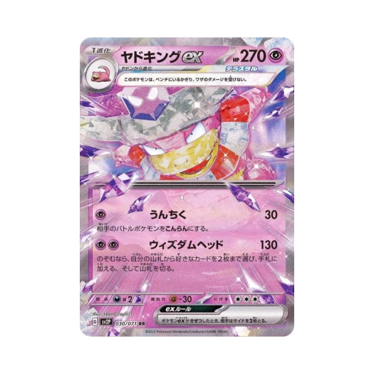 Pokemon TCG Slowking ex RR Snow Hazard (Japanese Ver.)