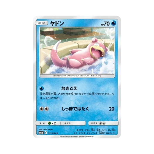 포켓몬 TCG 야돈 C 풀메탈월 (일어판) 카드 이미지