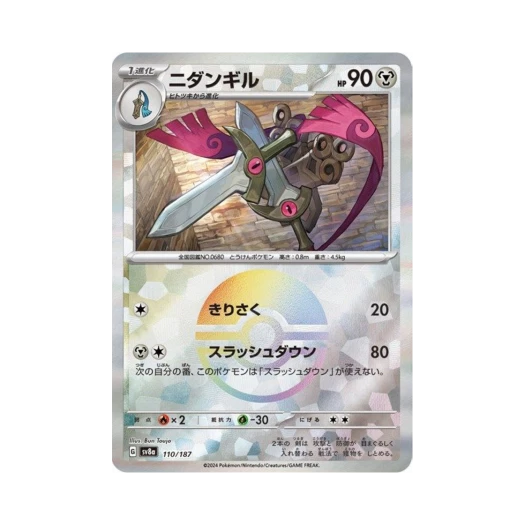 포켓몬 TCG 쌍검킬 몬스터볼 미러 테라스탈 페스타 ex (일어판) 카드 이미지