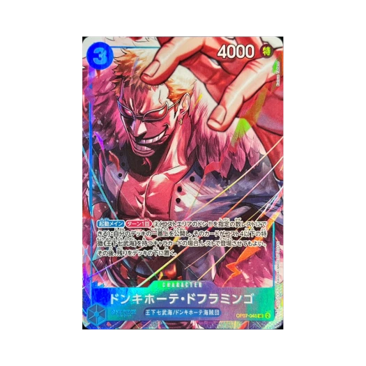 원피스 TCG 돈키호테 도플라밍고 UC OP07-048 원피스 카드 게임 중문판 2주년 기념 세트 (일어판) 상품 이미지