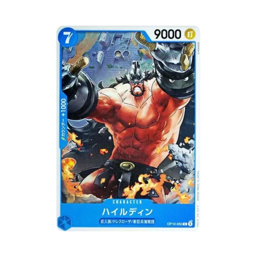 원피스 TCG 하이루딘 C OP10-050 부스터 팩 왕족의 혈통 (일어판)