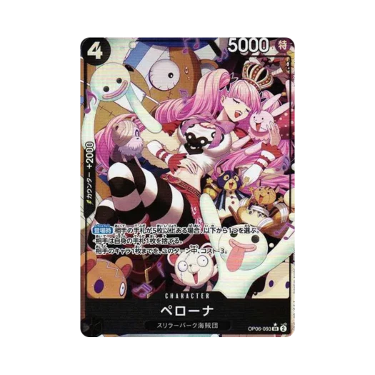 원피스 TCG 페로나 SR-P OP06-093 부스터 팩 쌍벽의 패자 (일어판) 상품 이미지