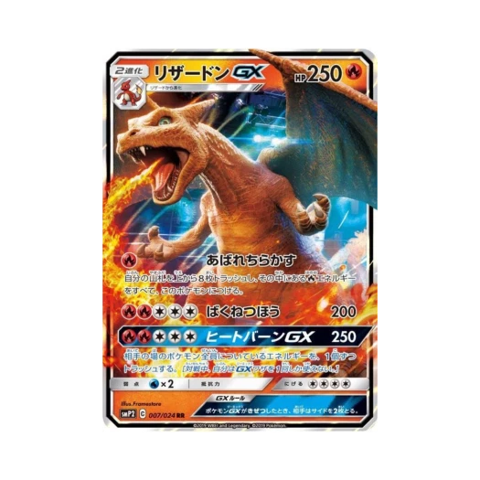 포켓몬 TCG 리자몽 GX RR 명탐정 피카츄 (일어판) 카드 이미지