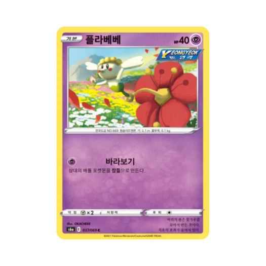 Pokemon TCG Flabebe C Eevee Heroes (Korean Ver.)