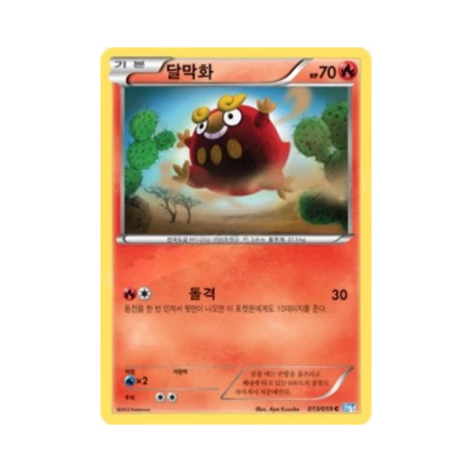 Pokemon TCG Darumaka C Freeze Bolt (Korean Ver.)