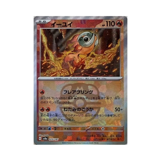 포켓몬 TCG 위유이 마스터볼 미러 테라스탈 페스타 ex (일어판) 카드 이미지