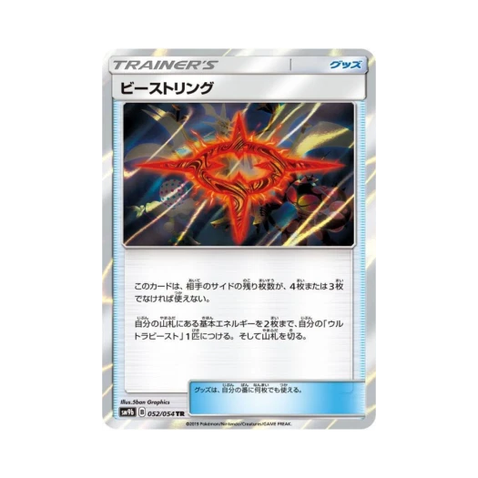 포켓몬 TCG 비스트링 TR 풀메탈월 (일어판)