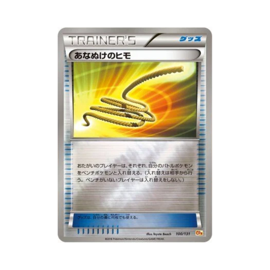 포켓몬 TCG 동굴탈출로프 프리미엄 챔피언팩 (일어판)