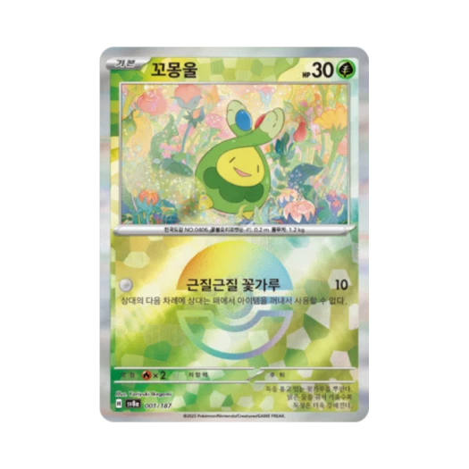 포켓몬 TCG 꼬몽울 몬스터볼 미러 테라스탈 페스타 ex (한글판) 카드 이미지