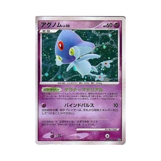 포켓몬 TCG 아그놈 R 시크릿 오브 더 레이크 (일어판)