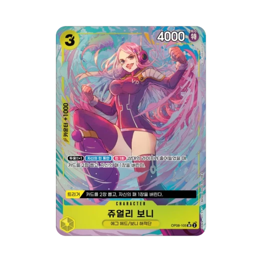 원피스 TCG 쥬얼리 보니 SR-P OP08-105 부스터 팩 두 전설 (한글판)