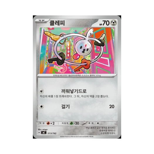 포켓몬 TCG 클레피 MEGA 스타트 덱 100 배틀컬렉션 (한글판)