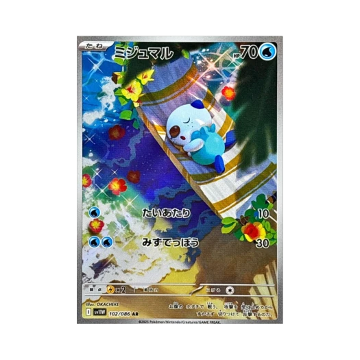 포켓몬 TCG 수댕이 AR 화이트 플레어 (일어판) 상품 이미지