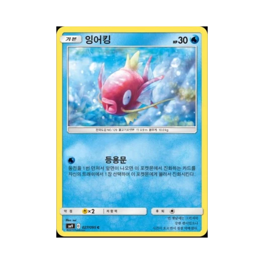 포켓몬 TCG 잉어킹 C 태그볼트 (한글판)