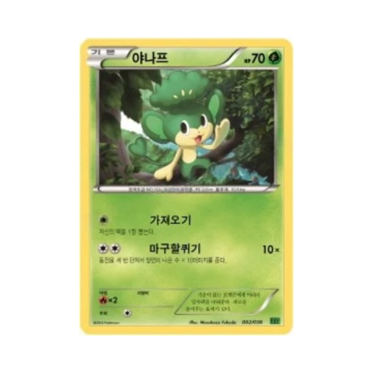 Pokemon TCG Pansage XY First Set Chespin Evolution (Korean Ver.)