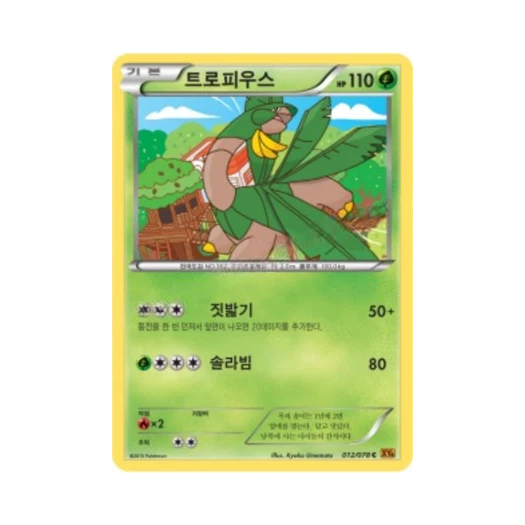 포켓몬 TCG 트로피우스 C 에메랄드 브레이크 (한글판)