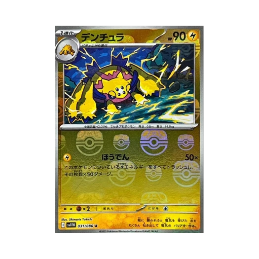Pokemon TCG Galvantula U Masterball Mirror White Flare (Japanese Ver.)