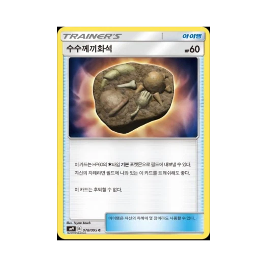 포켓몬 TCG 수수께끼화석 C 태그볼트 (한글판)