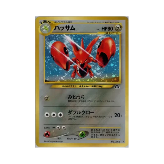 포켓몬 TCG 핫삼 R 크로싱 더 루인... (일어판)