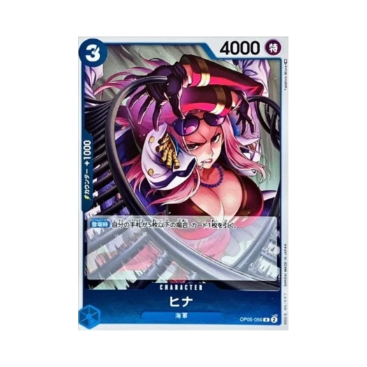 원피스 TCG 히나 R OP05-050 부스터 팩 신시대의 주역 (일어판)