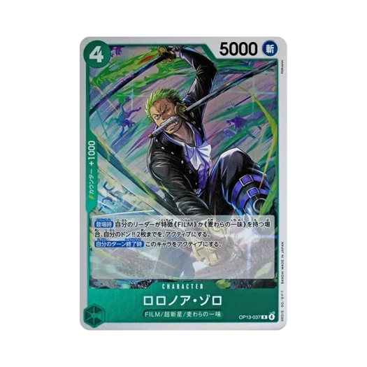 원피스 TCG 롤로노아 조로 R OP13-037 부스터 팩 계승되는 의지 (일어판) 카드 이미지