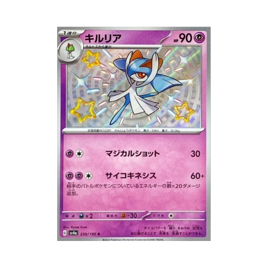 포켓몬 TCG 킬리아 S 샤이니 트레져 ex (일어판) 상품 이미지