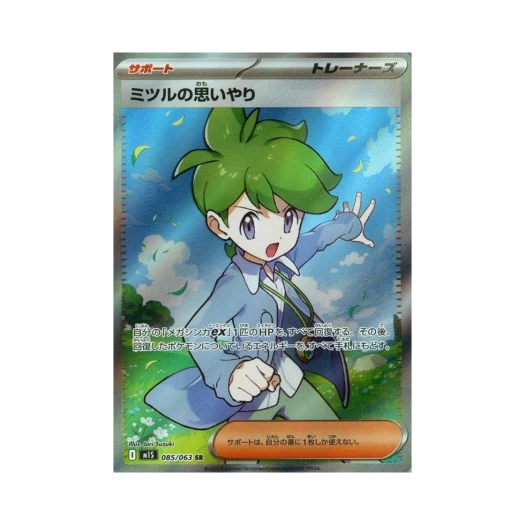 포켓몬 TCG 민진의 헤아림 SR 메가심포니아 (일어판) 상품 이미지