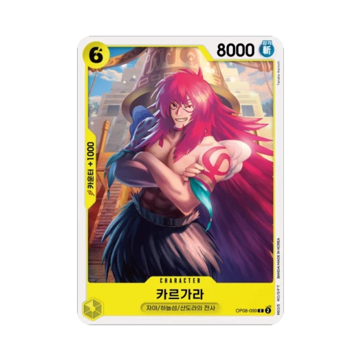 원피스 TCG 카르가라 C OP08-099 부스터 팩 두 전설 (한글판)