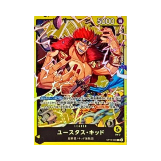 원피스 TCG 유스타스 키드 L OP10-099 스타트 덱 옐로우 유스타스 키드(일어판)