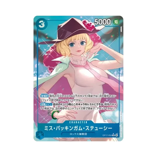 원피스 TCG 미스 버킹엄 스튜시 R-P OP17-054 부스터 팩 세계 최강의 전사 (일어판) 상품 이미지