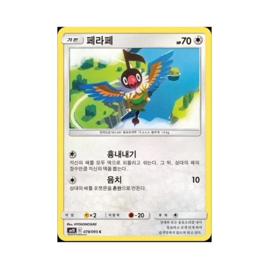 포켓몬 TCG 페라페 C 더블블레이즈 (한글판)