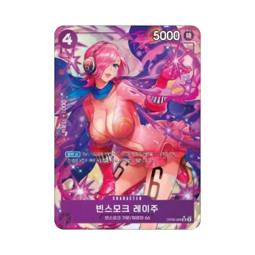 원피스 TCG 빈스모크 레이주 SR-P OP06-069 부스터 팩 쌍벽의 패자 (한글판)