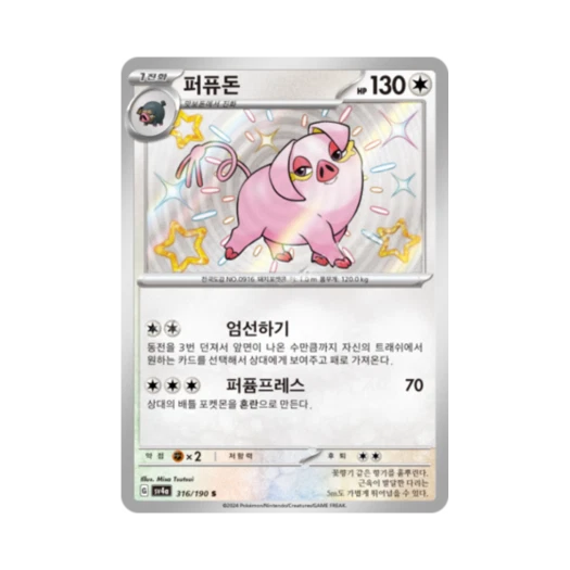 Pokemon TCG Oinkologne S Shiny Treasure ex (Korean Ver.)