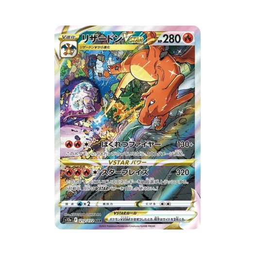Pokemon TCG Charizard VSTAR SAR VSTAR Universe Verse (Japanese Ver.)