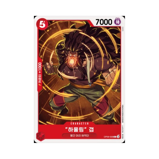 원피스 TCG 하울링 갭 C OP09-006 스타트 덱 적 샹크스 (한글판)
