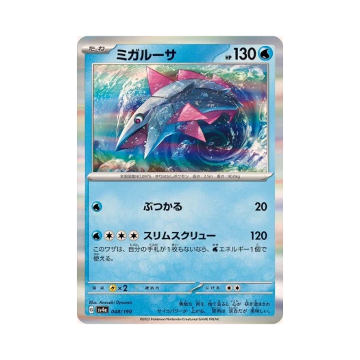 Pokemon TCG Veluza Shiny Treasure ex (Japanese Ver.)