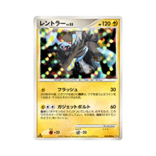 포켓몬 TCG 렌트라 R 어드벤트 오브 아르세우스 (일어판)