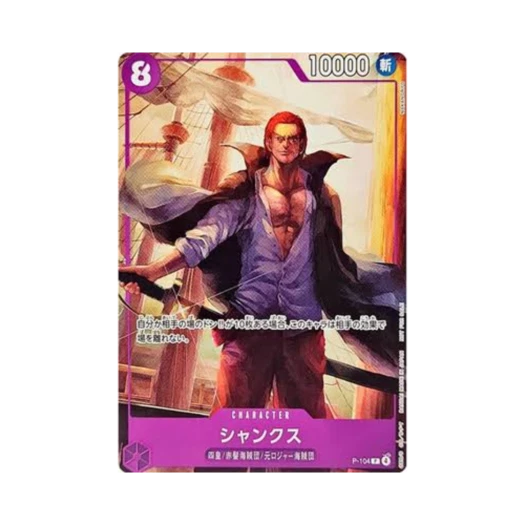 원피스 TCG 샹크스 P P-104 프로모션 카드 프로모션 카드 세트 2025 (일어판) 상품 이미지