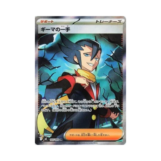 포켓몬 TCG 블래리의 한 손 SR 인페르노 X (일어판) 카드 이미지