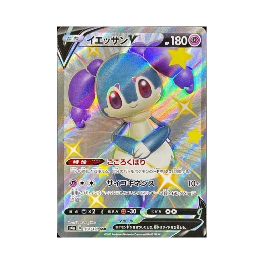 포켓몬 TCG 에써르 V SSR 샤이니스타 V (일어판) 카드 이미지